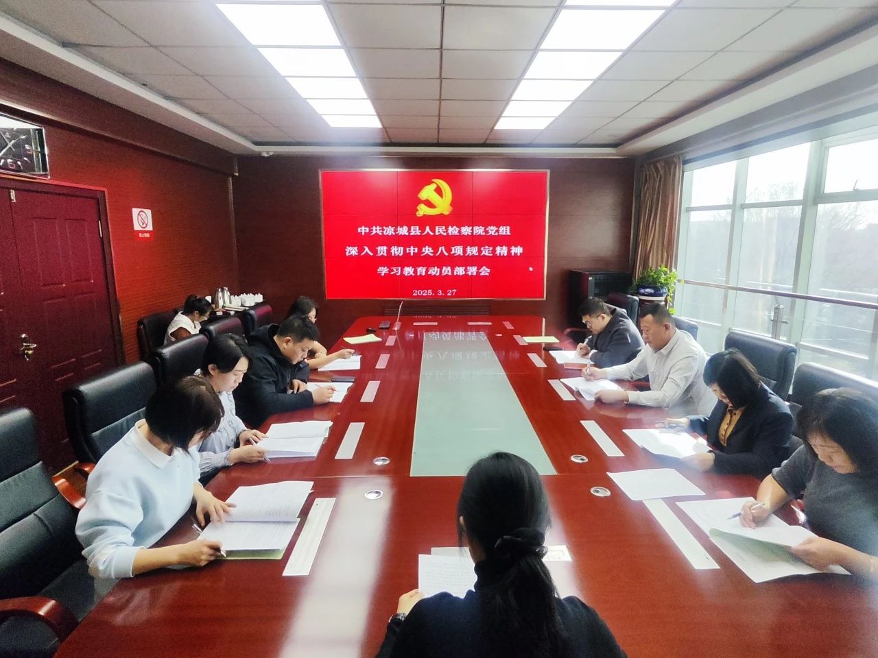 凉城县人民检察院召开深入贯彻中央八项规定精神学习教育动员部署会