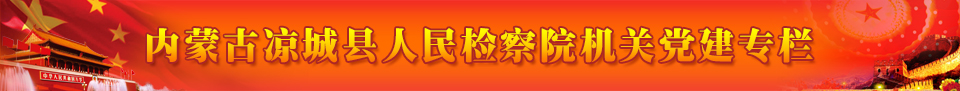 内蒙古凉城.jpg